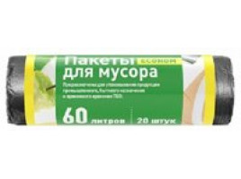 Мешки для мусора 60л (20шт) Эконом