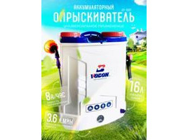 Опрыскиватель аккумуляторный VOBON OP-16AT (16л., давление 1,5-4 бар, 12В 8А/ч, 3-6л/мин)