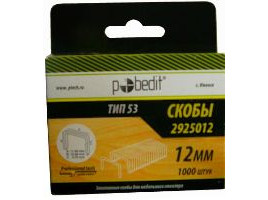 Скобы для степлера 8мм закаленные тип 53 Pobedit (2925008) П