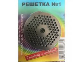 Решетка для мясорубки №1 Moulinex 3 мм.(в упак.)