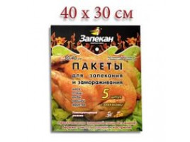 Пакеты для запекания 30x40 см (5 шт.) с завязками Запекан (8457033) П